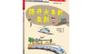 小学生百科知识 小学生百科知识